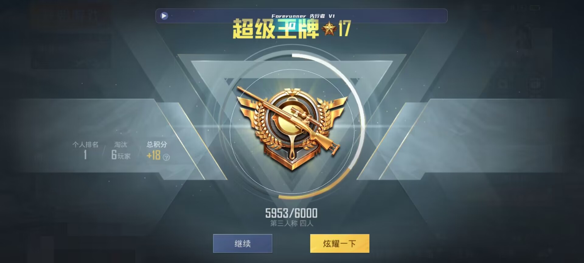 和平精英鸡腿辅助自瞄 - ��ƽ��Ӣ�����һ辅助预览图